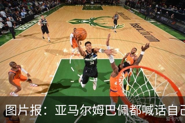图片报：亚马尔姆巴佩都喊话自己应拿金球，凯恩回应不愿制造话题